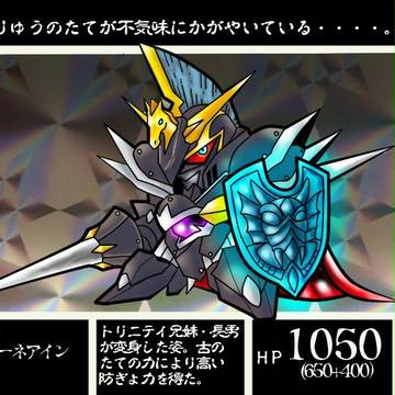 剣士スローネアイン