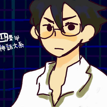 わたし