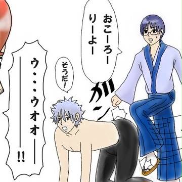 ギャグマンガ日和パロ