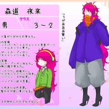 【絵師学】森道夜来【衣替え】