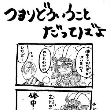【三吉】むなぎ