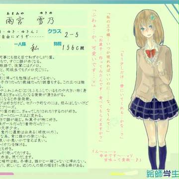 【絵師】雨宮　雪乃【学生化】