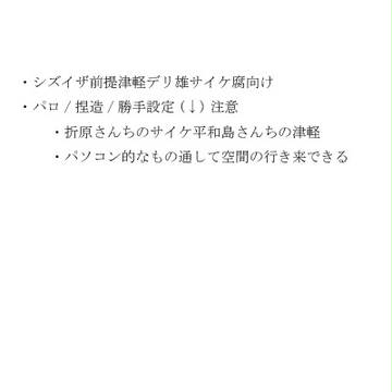 【腐】津軽とサイケとデリ雄の話【ツガサイ/シズイザ】