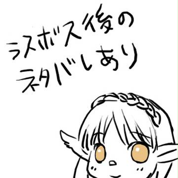 ラストシーン