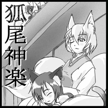【例大祭8】　サークルカット