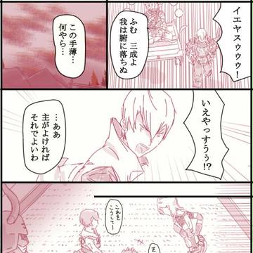 【腐】▽▲っぽい漫画