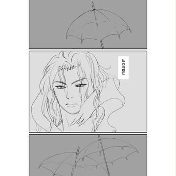 煉獄への階段