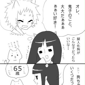 【4コマ】犬