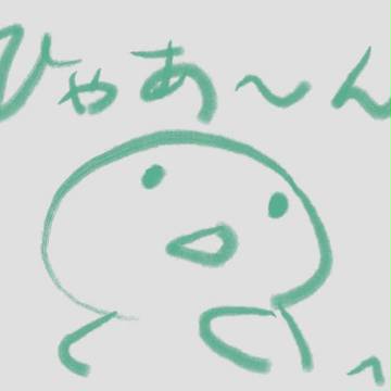 ひゃあーん
