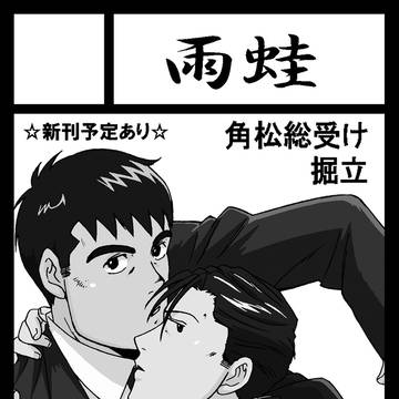 79サークルカット