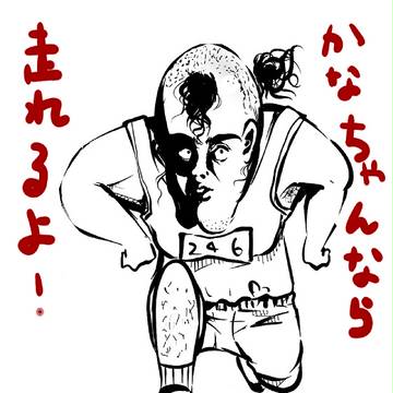 かなちゃん＜陸上部所属＞