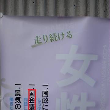 女性等