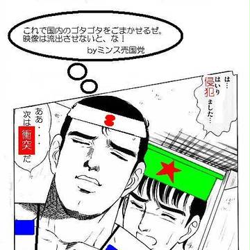 くそみそ外交テクニック（対中国編）