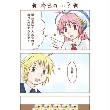 【picdia】予想と尻尾【交流】