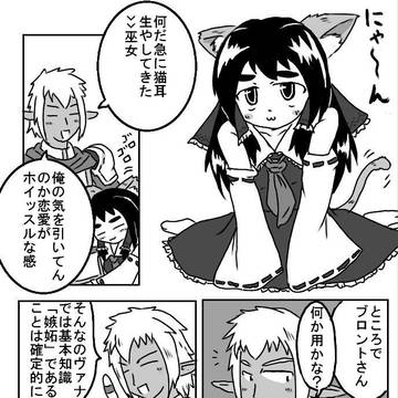本当は怖いねこ巫女れいむ