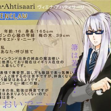 【ぴくホグ】ヴィエナ・アハティサーリ
