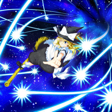 星の海の魔理沙