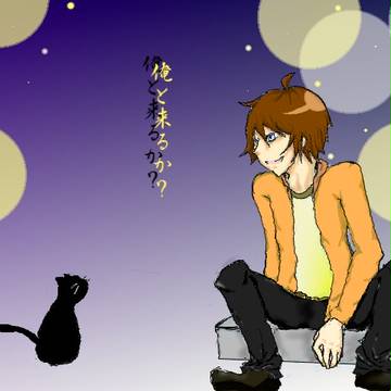 来る？
