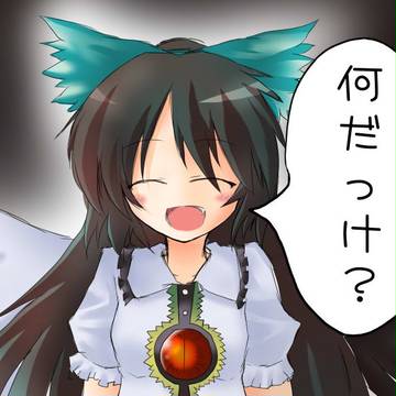 お空と言ったらこれでしょ