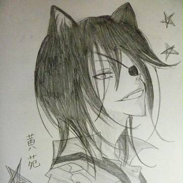 黄苑