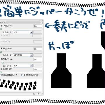 photoshopでジッパーを簡単に描くぜー