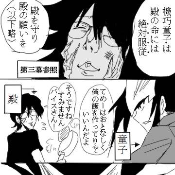 バイスさんとK