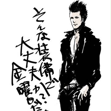 そんな装備で大丈夫か？