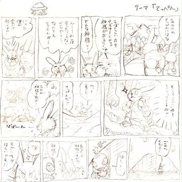 てっぺん