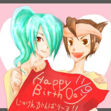 おめでとーおめでとー。