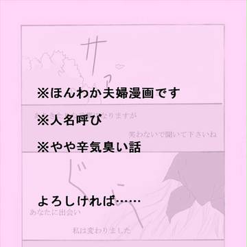 【ヘタリアNL】ひとしずく、あざやか（再）【ほんわか夫婦】