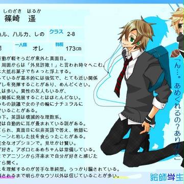 【絵師学】篠崎　遥【学生化】