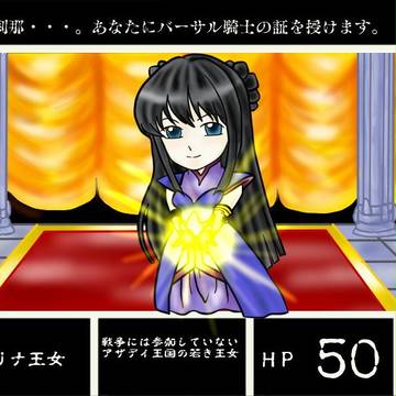 マリナ王女
