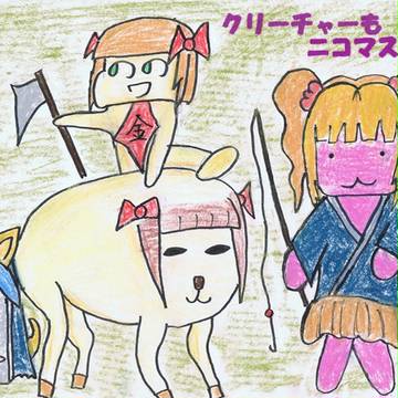 くりーちゃーず(KONE-tail2nd)