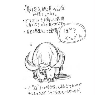 ぽ？(( ・ω・｀)))