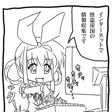 【ミルホ】ネット探偵ミルキィホームズ【4コマ】