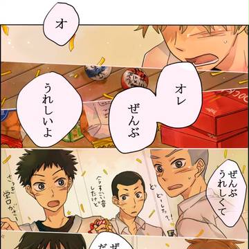 0517三橋誕生日のとき(三阿+らーぜ)