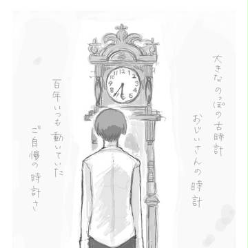 【本田漫画】My Grandfather's Clock