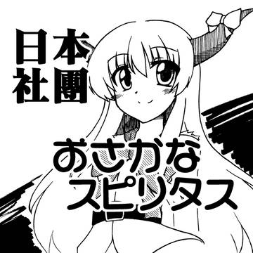 サークルカット