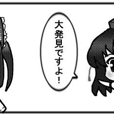 【霊夢さん&文ちゃん】スベカ命名