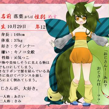 【ぴくキツネ】落葉【無狐】
