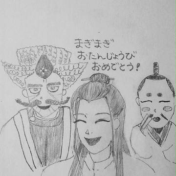 まぎまぎお誕生日おめでとう＠蛮幽鬼