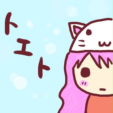 トエト