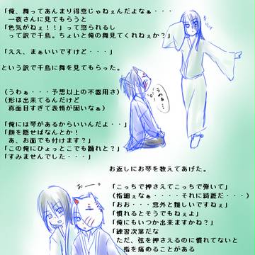 【ぴく陰】舞を見てもらった【交流】