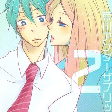 さとうをひとふり　あなたをいただき！