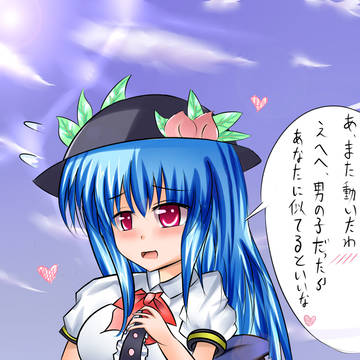 天子が・・