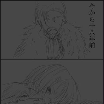 【英雄！】アキレスとレオニールの出会い的な…【捏造】