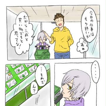 【家三に】変な殺し屋パロ２【なったで】