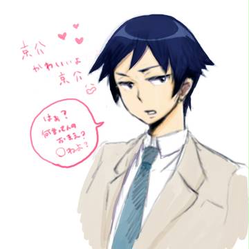 京ちゃんんんん