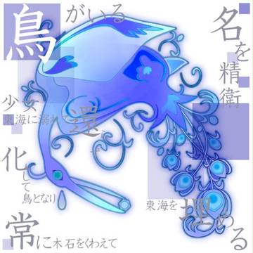 山海経