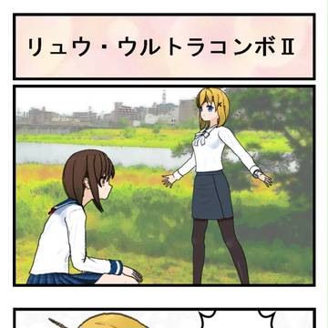 滅・昇竜拳